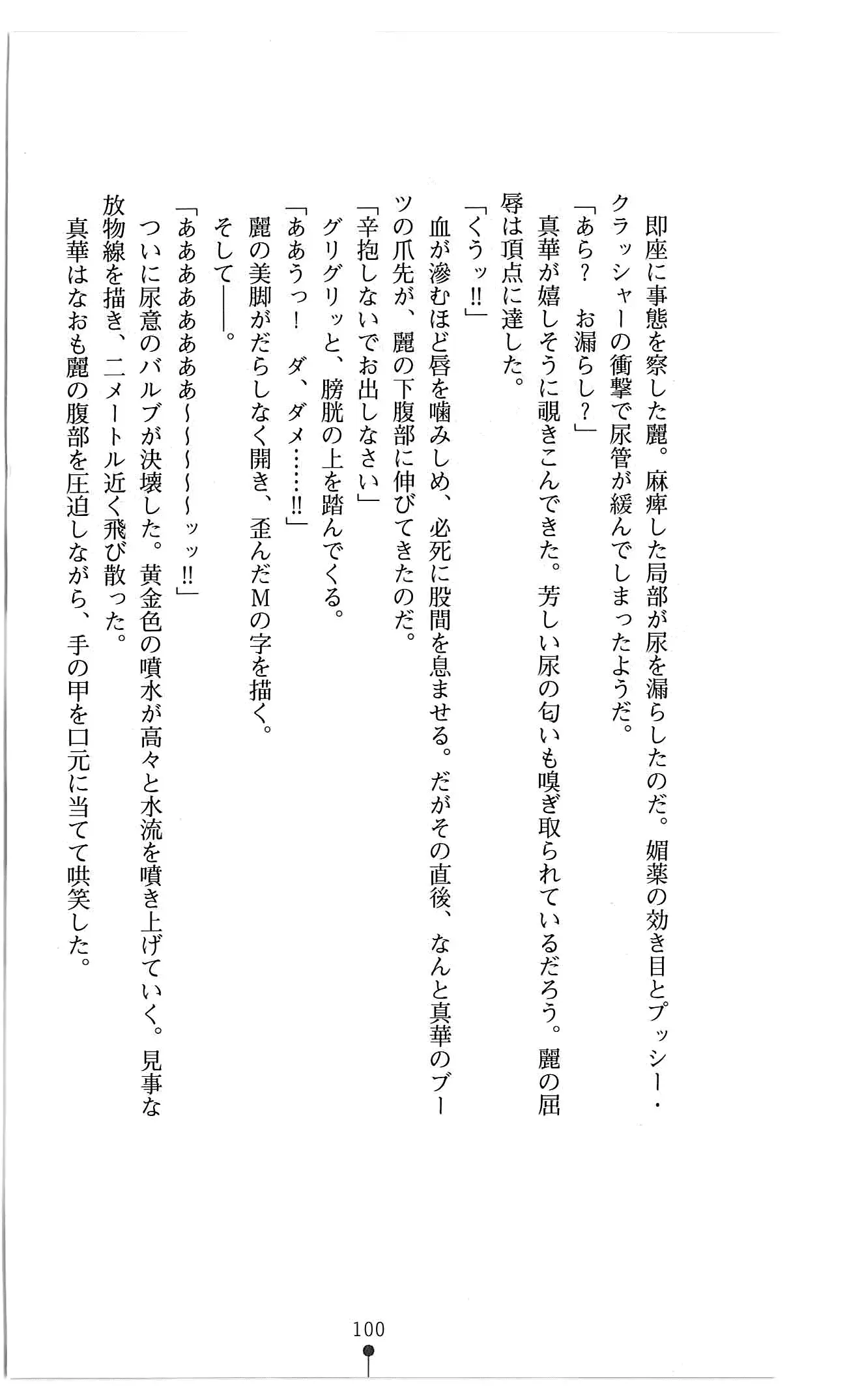 웹툰 이미지 112