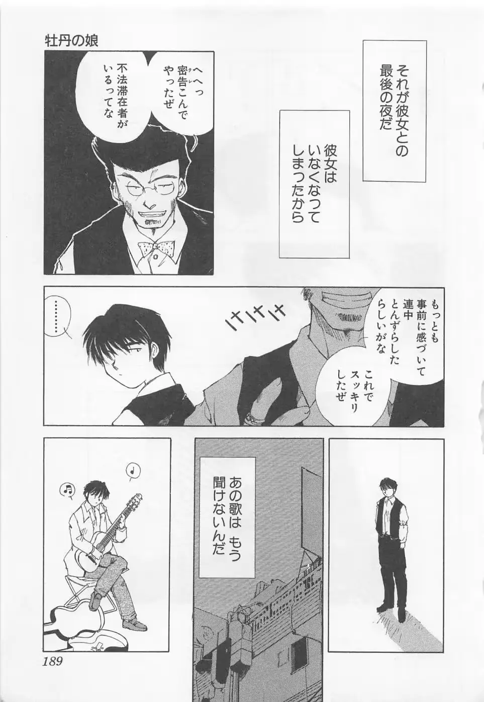 웹툰 이미지 191