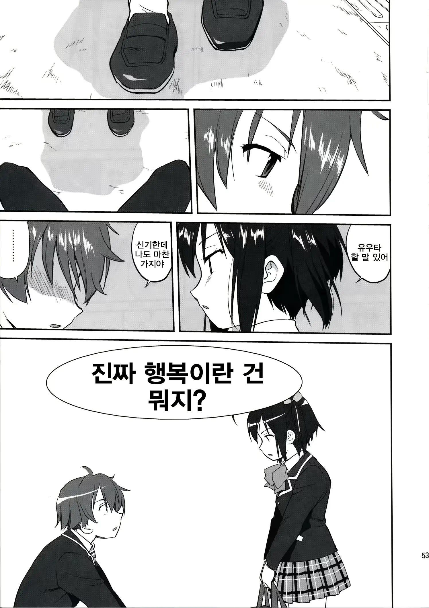 웹툰 이미지 51