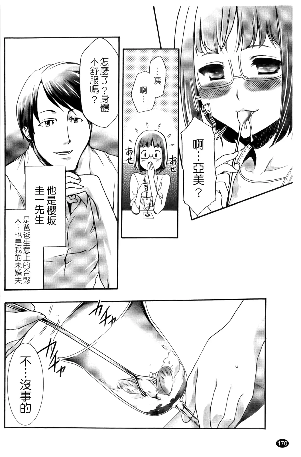 웹툰 이미지 172