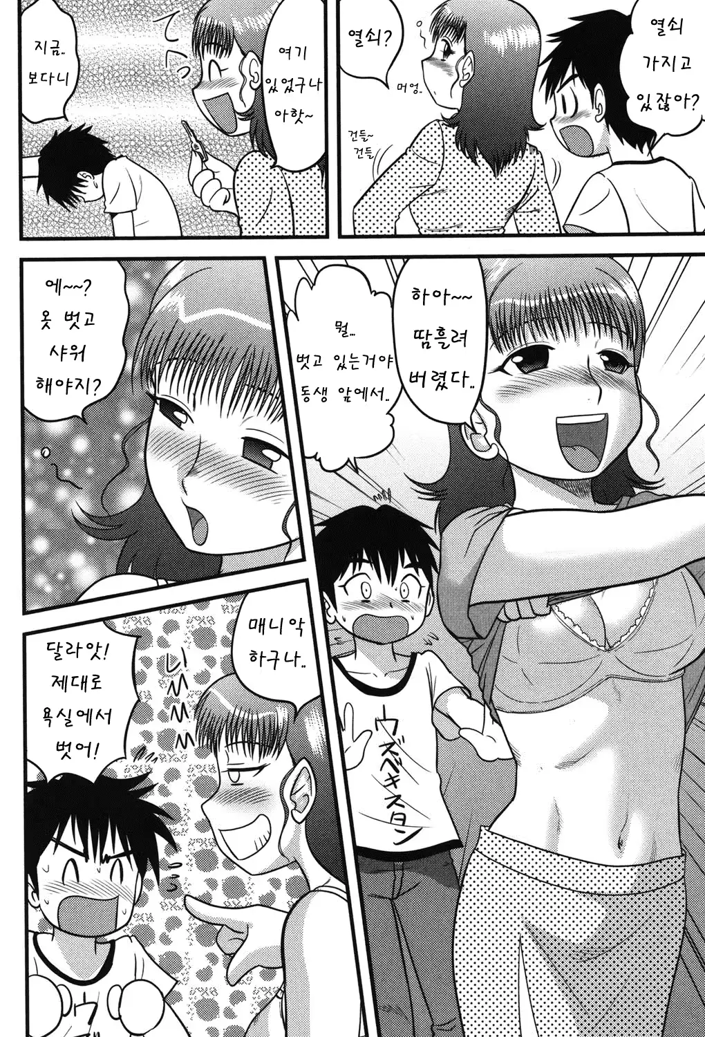 웹툰 이미지 156