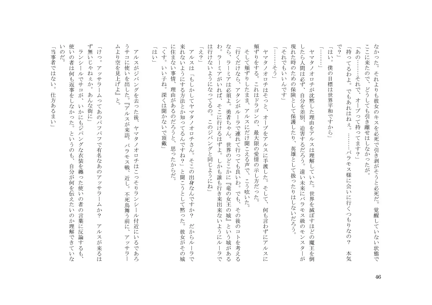웹툰 이미지 45