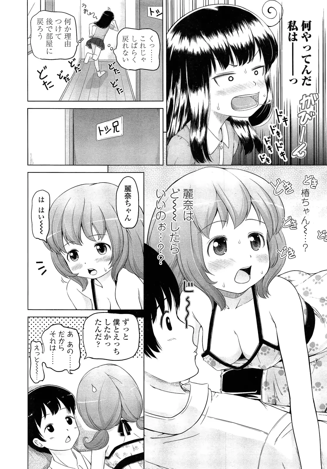 웹툰 이미지 237