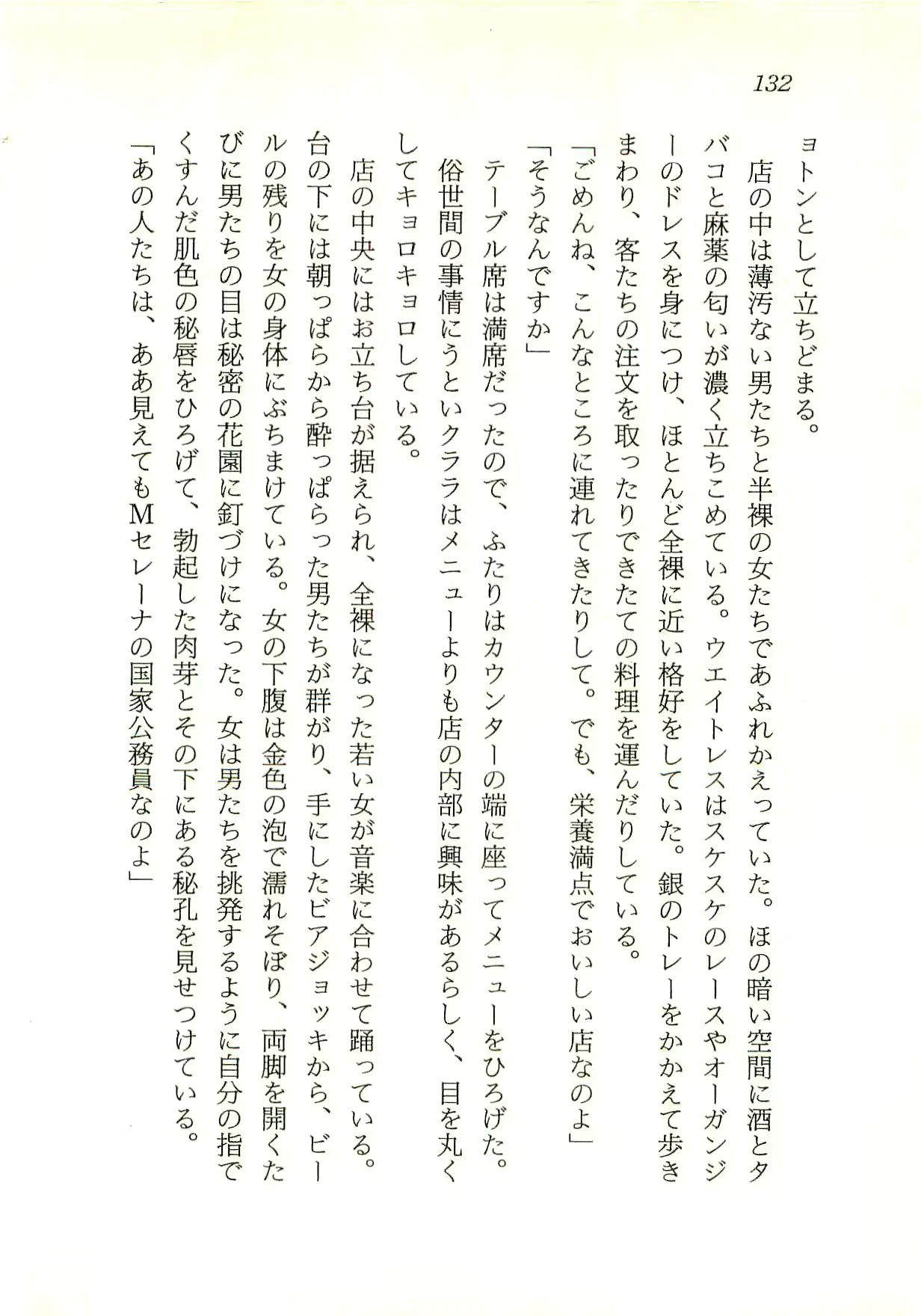 웹툰 이미지 132