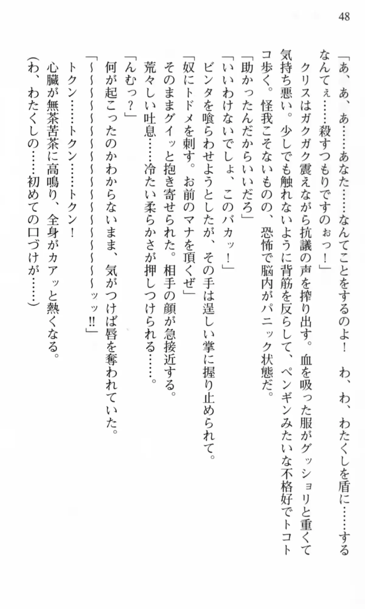 웹툰 이미지 48