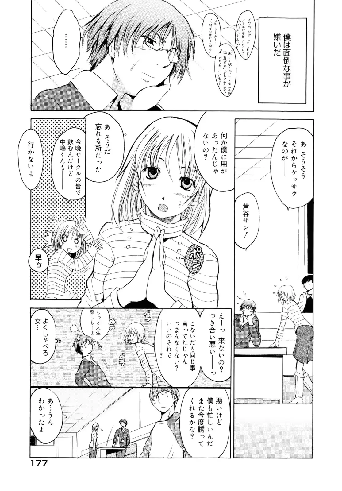 웹툰 이미지 180
