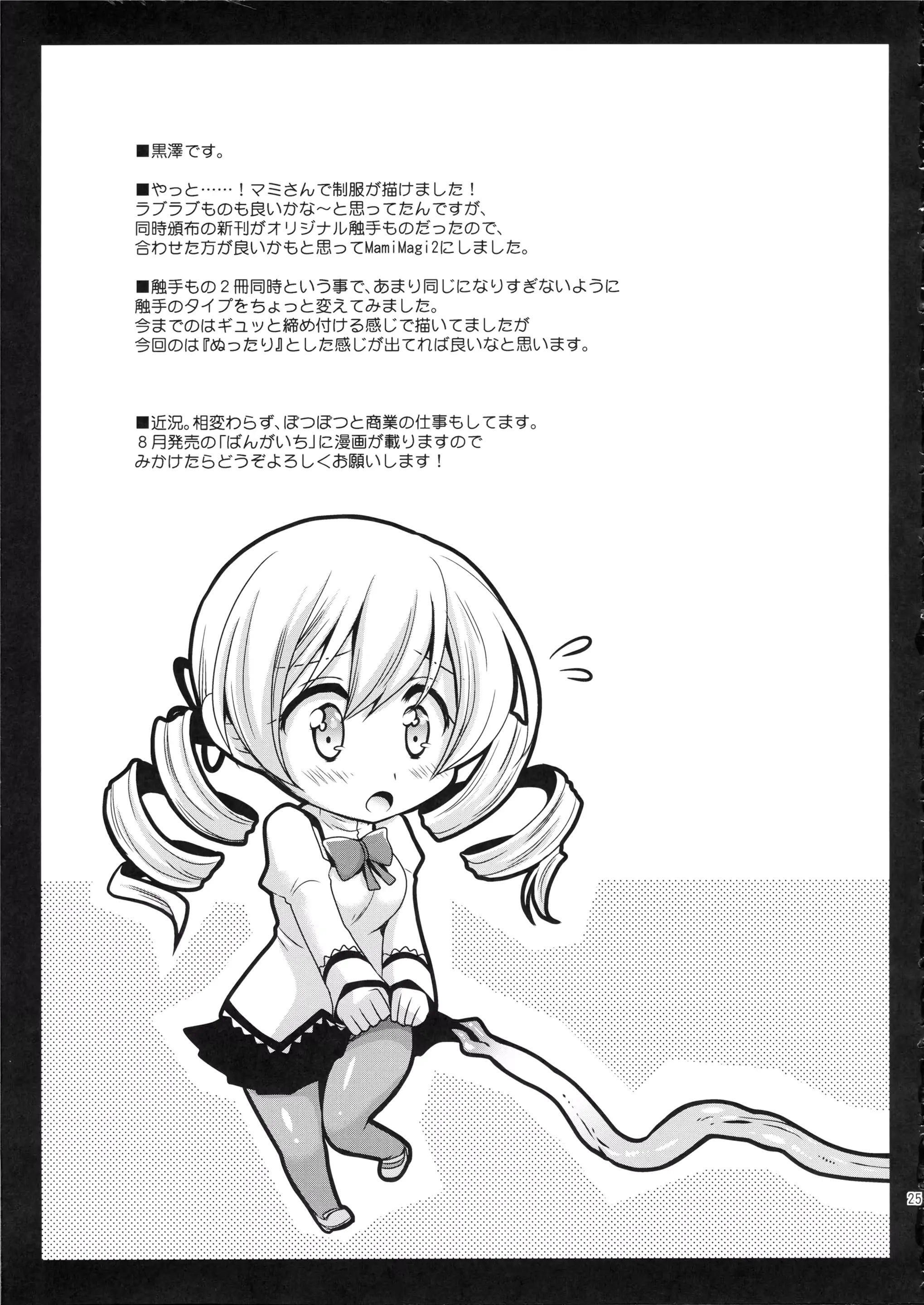 웹툰 이미지 23