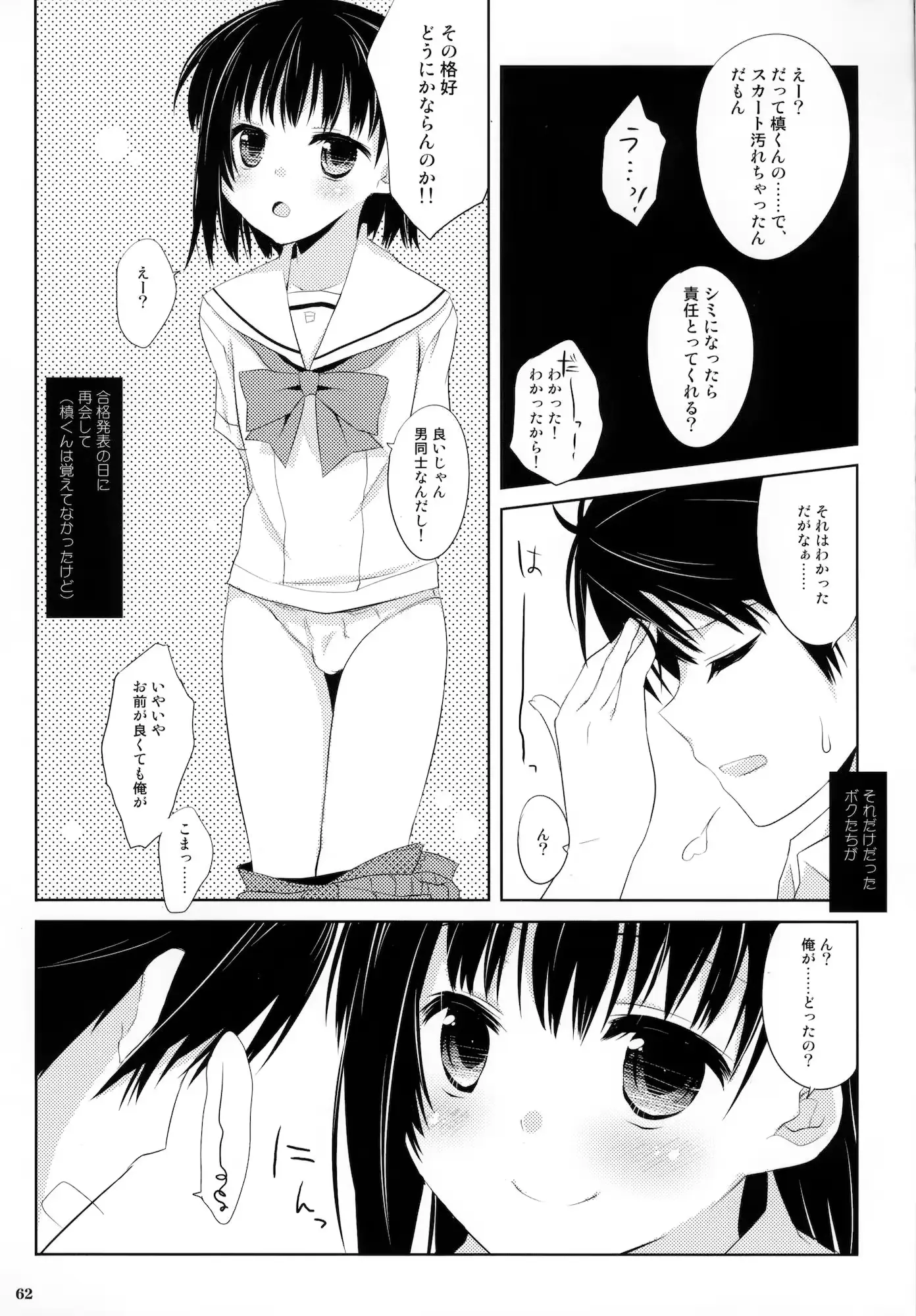 웹툰 이미지 60