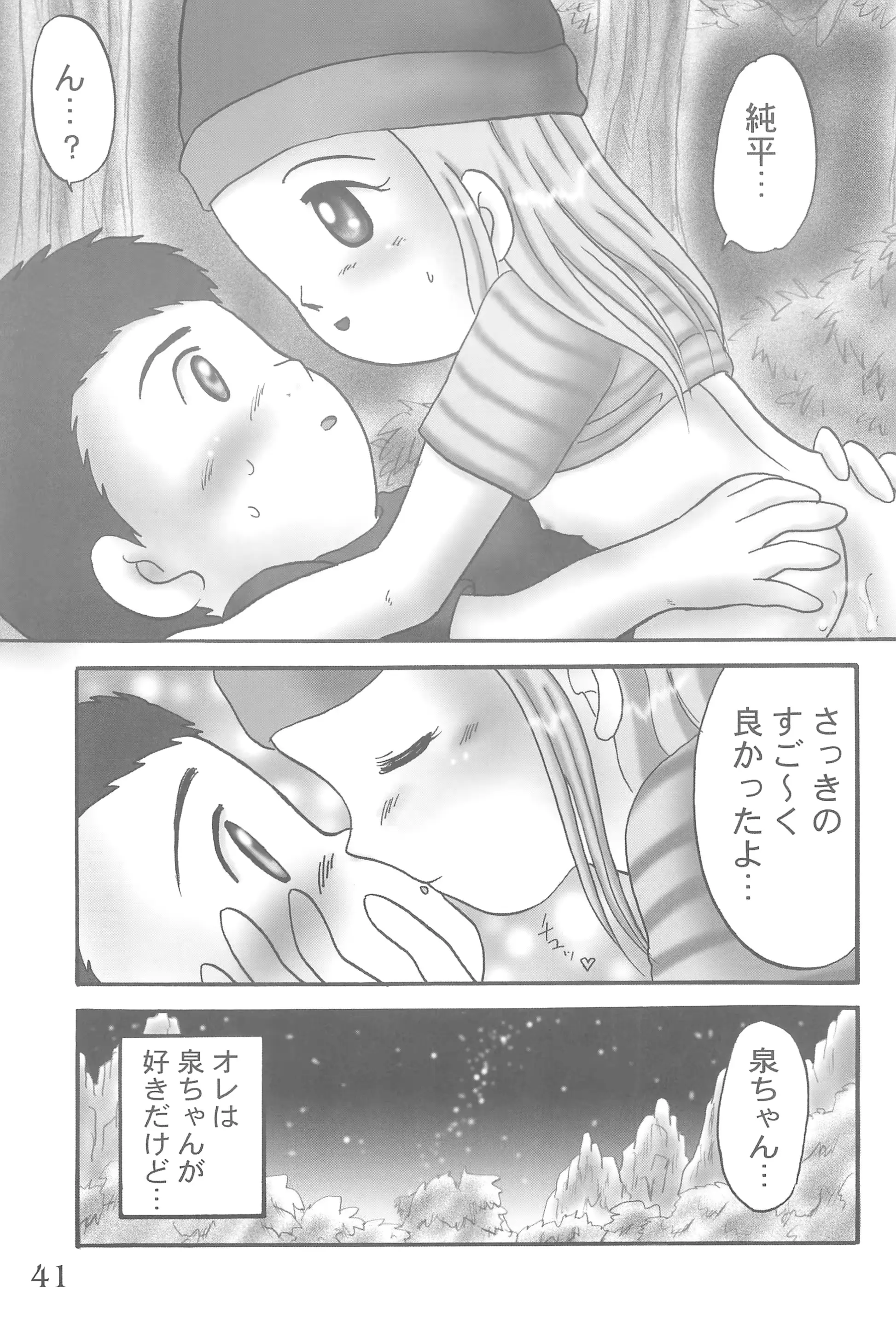 웹툰 이미지 42