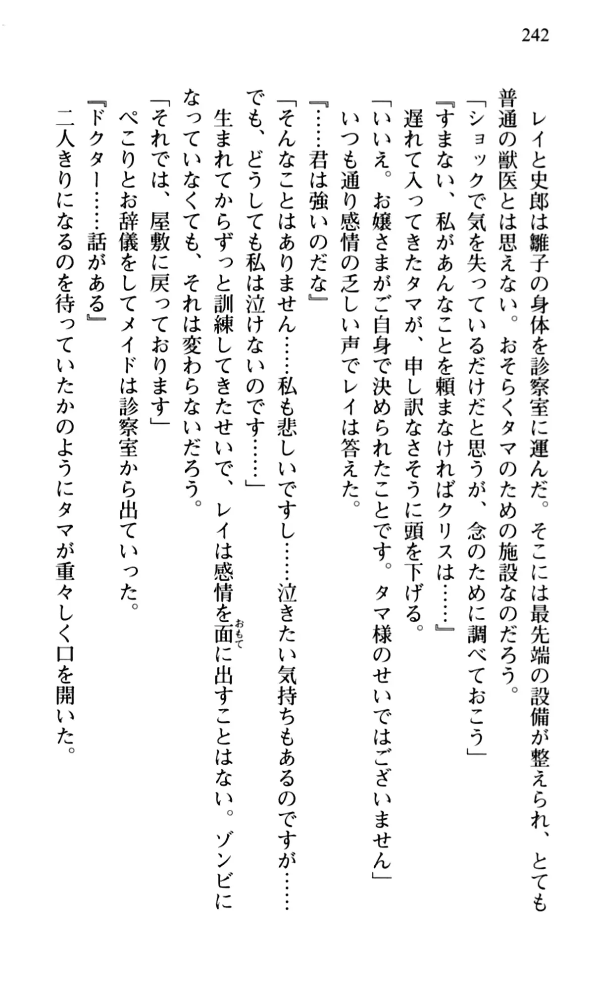 웹툰 이미지 243