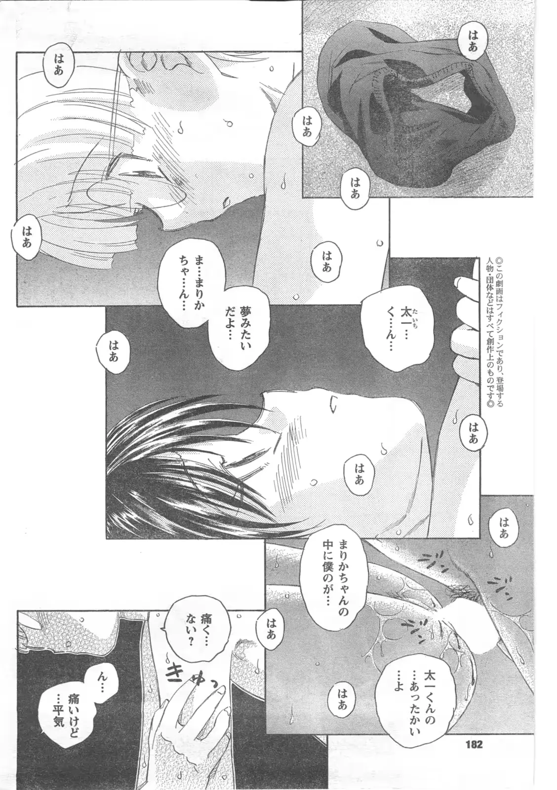 웹툰 이미지 181
