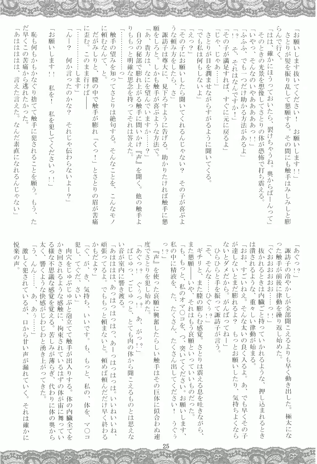 웹툰 이미지 23