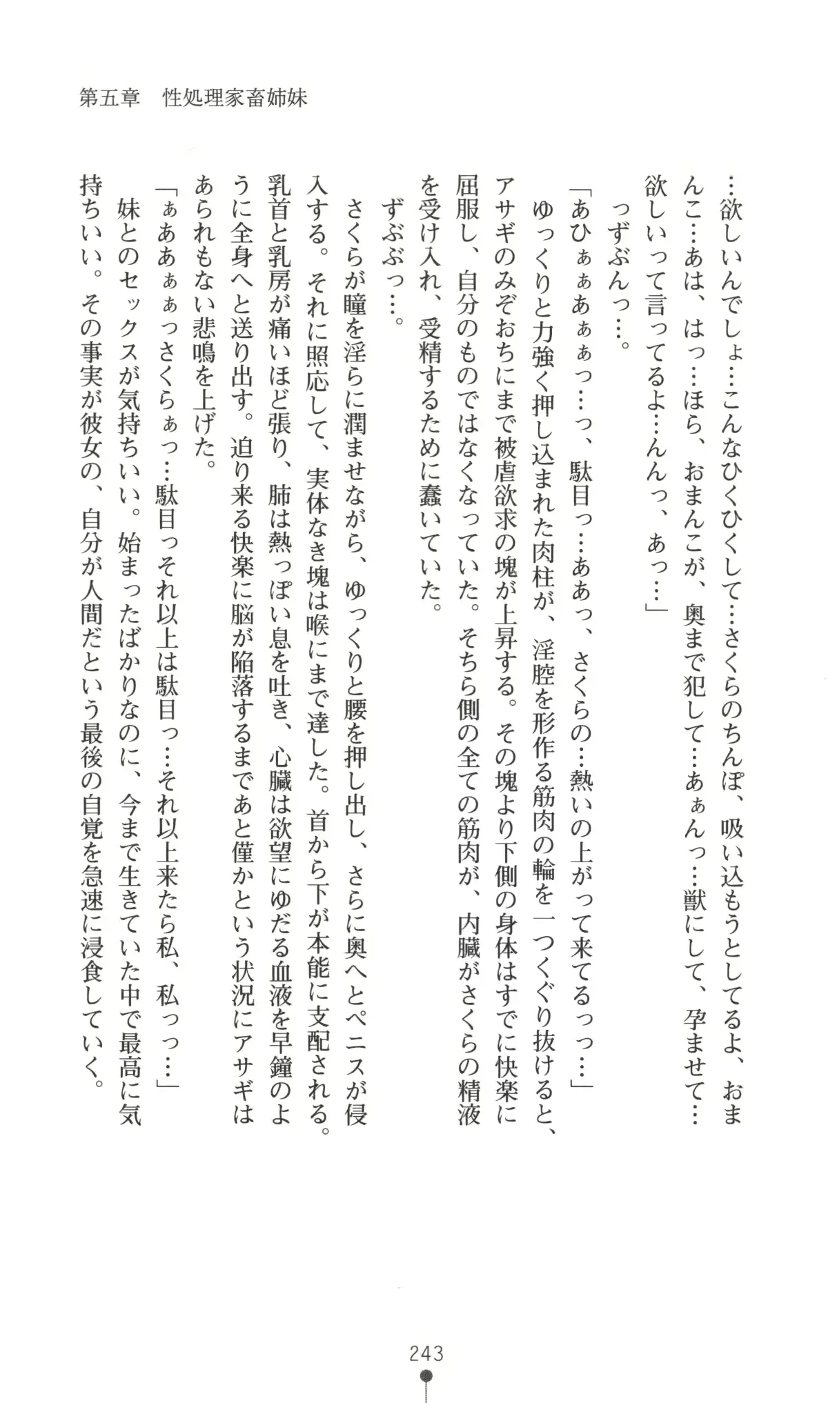 웹툰 이미지 243