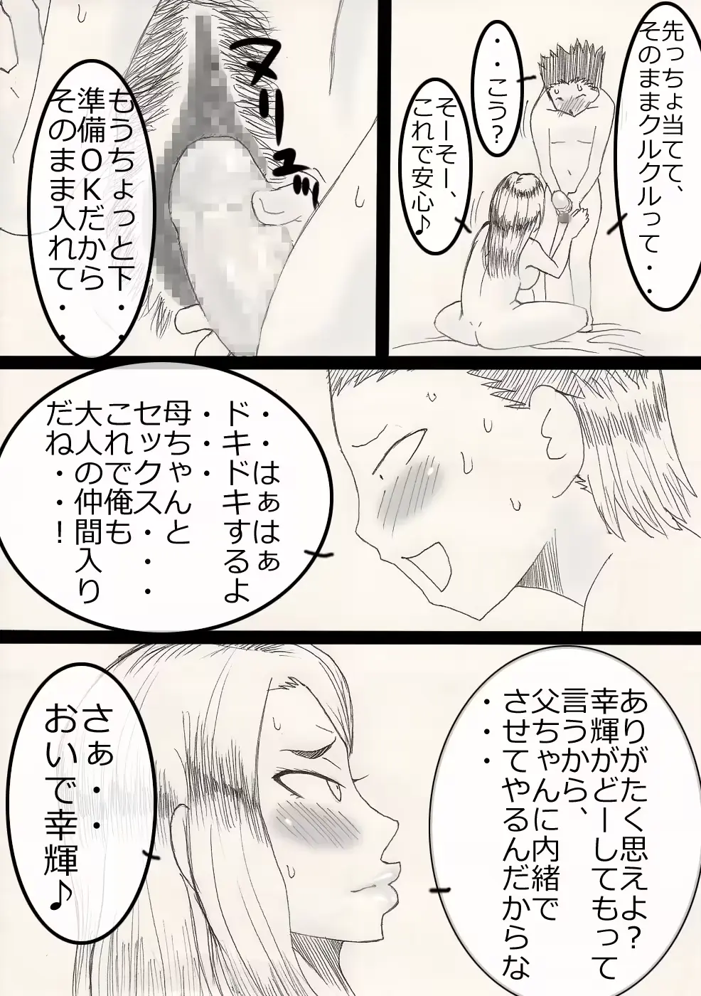 웹툰 이미지 35