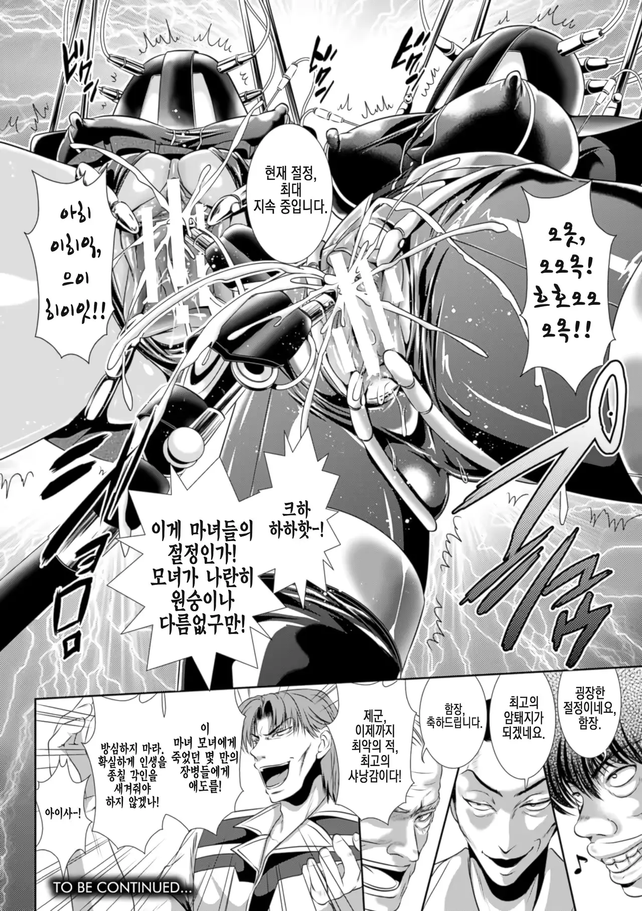 웹툰 이미지 19