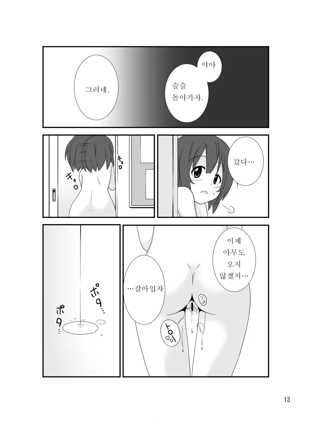 웹툰 이미지 12