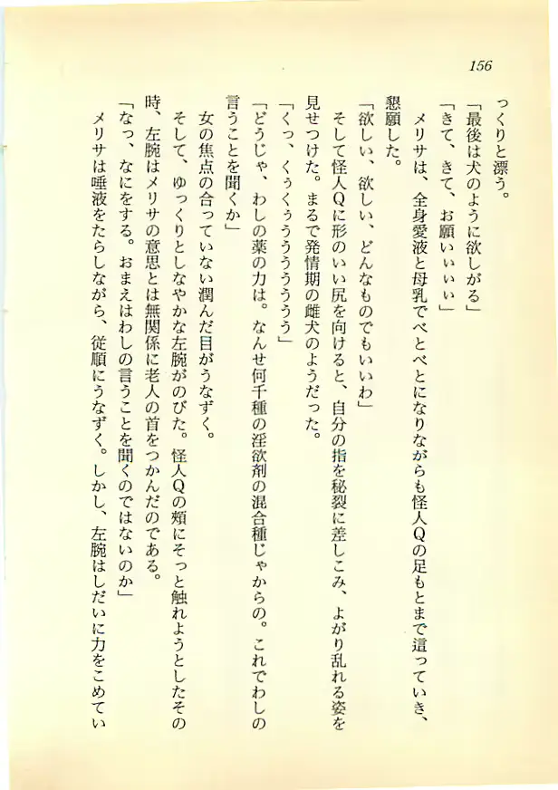 웹툰 이미지 154