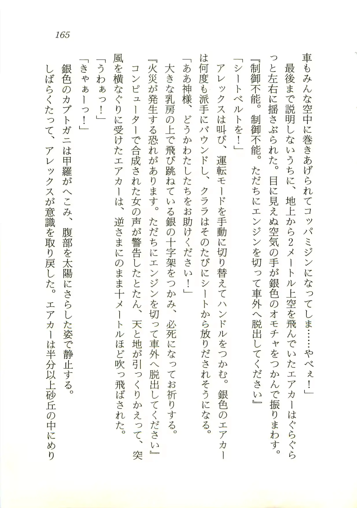 웹툰 이미지 165