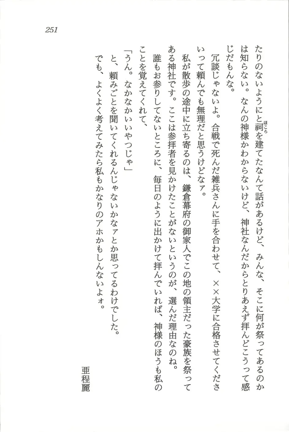 웹툰 이미지 251