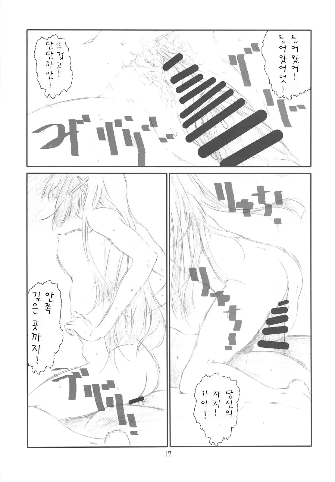 웹툰 이미지 15