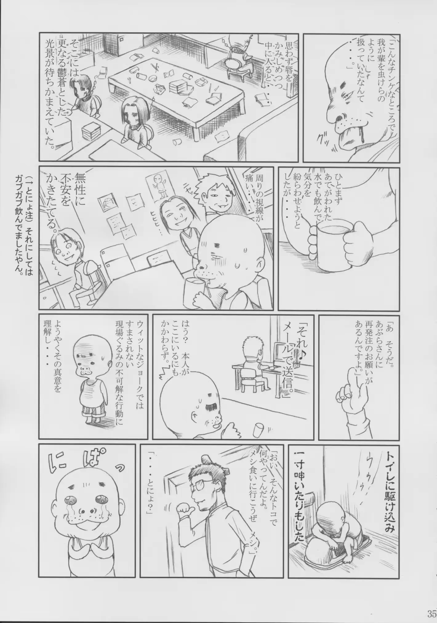 웹툰 이미지 33