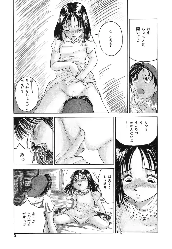 웹툰 이미지 8
