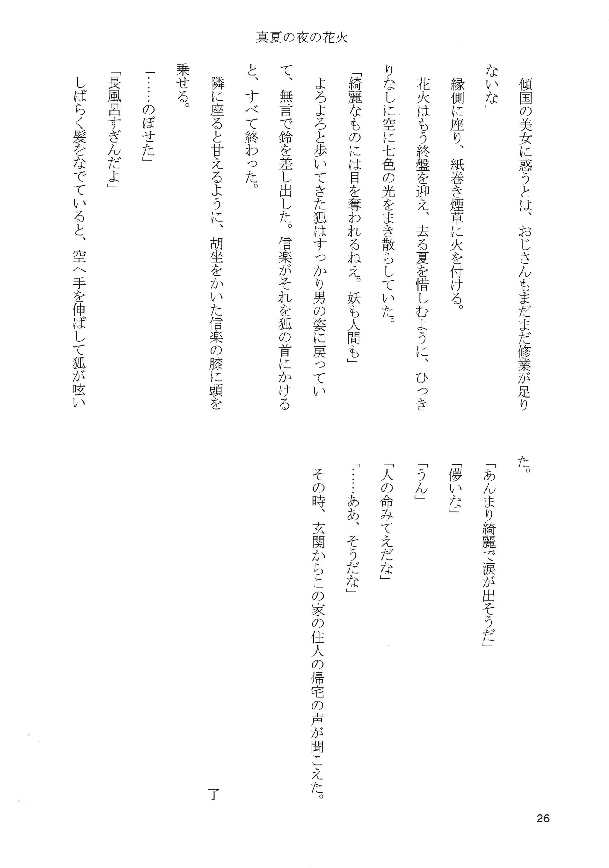 웹툰 이미지 27