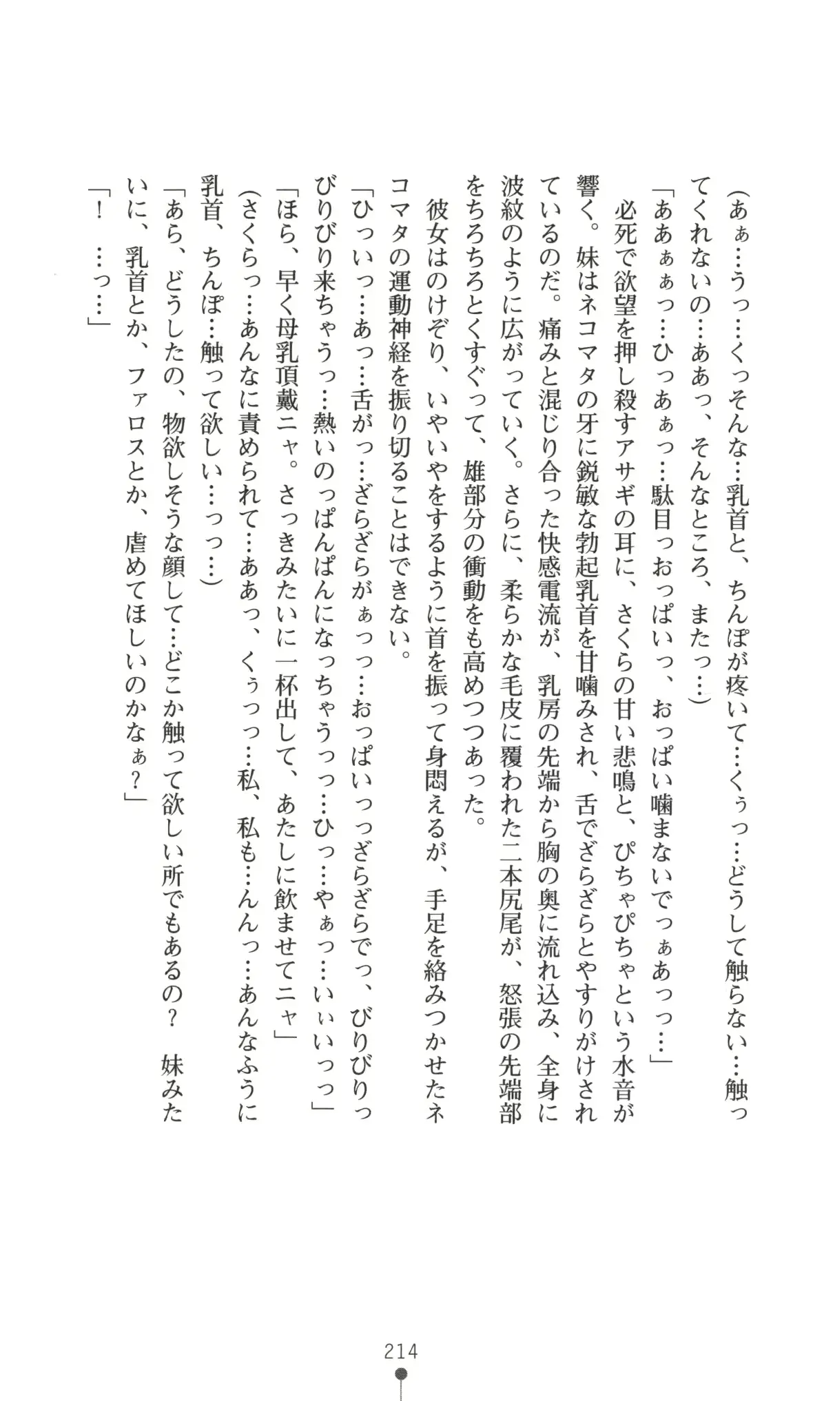 웹툰 이미지 214
