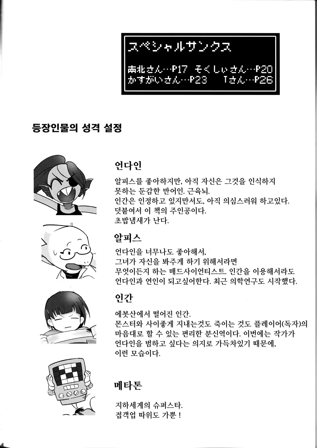 웹툰 이미지 3