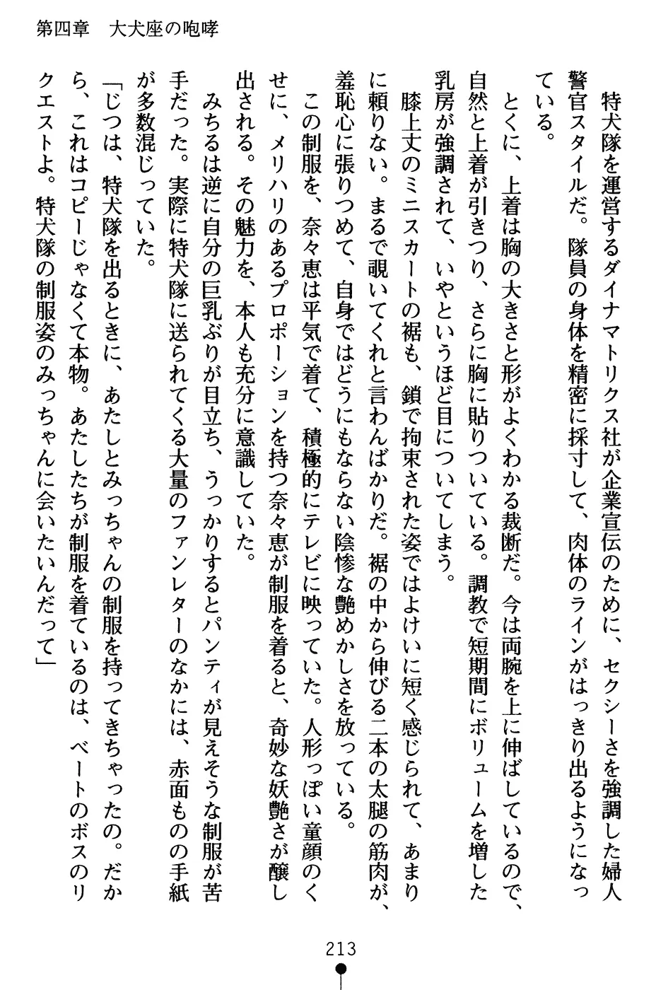 웹툰 이미지 225