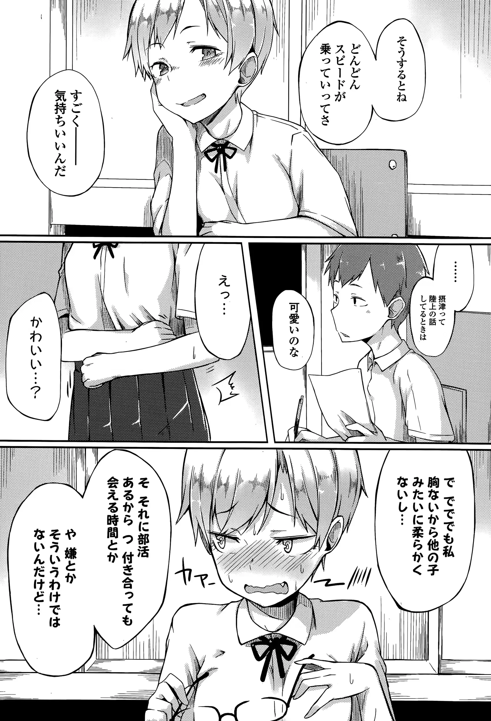 웹툰 이미지 86