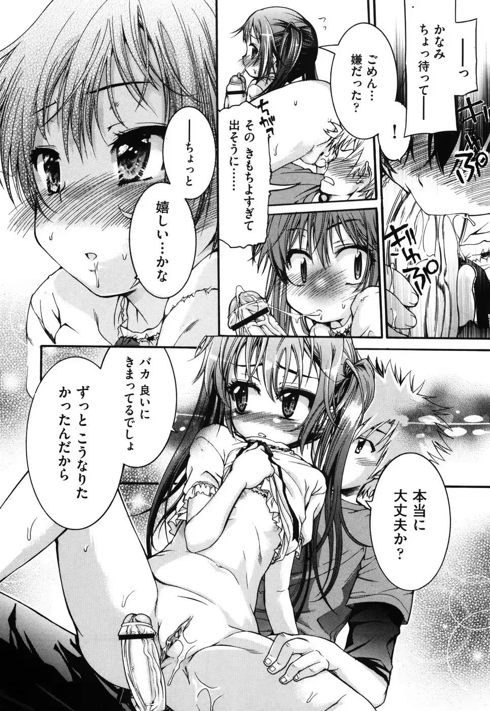 웹툰 이미지 154