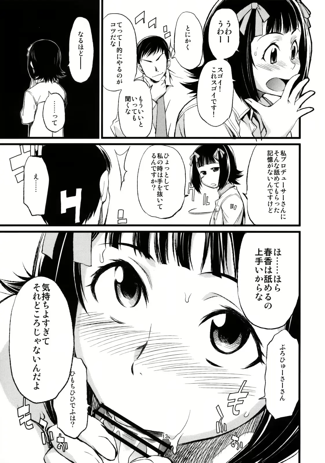 웹툰 이미지 13