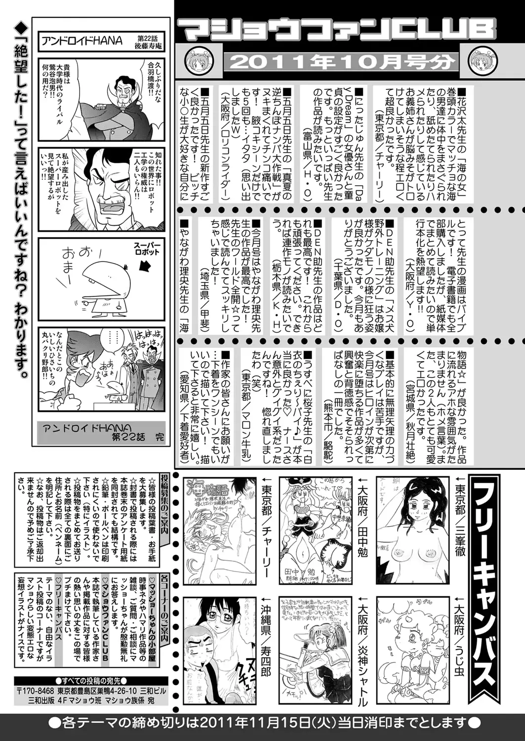 웹툰 이미지 256