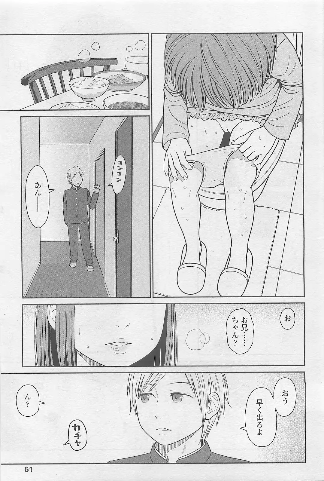 웹툰 이미지 56