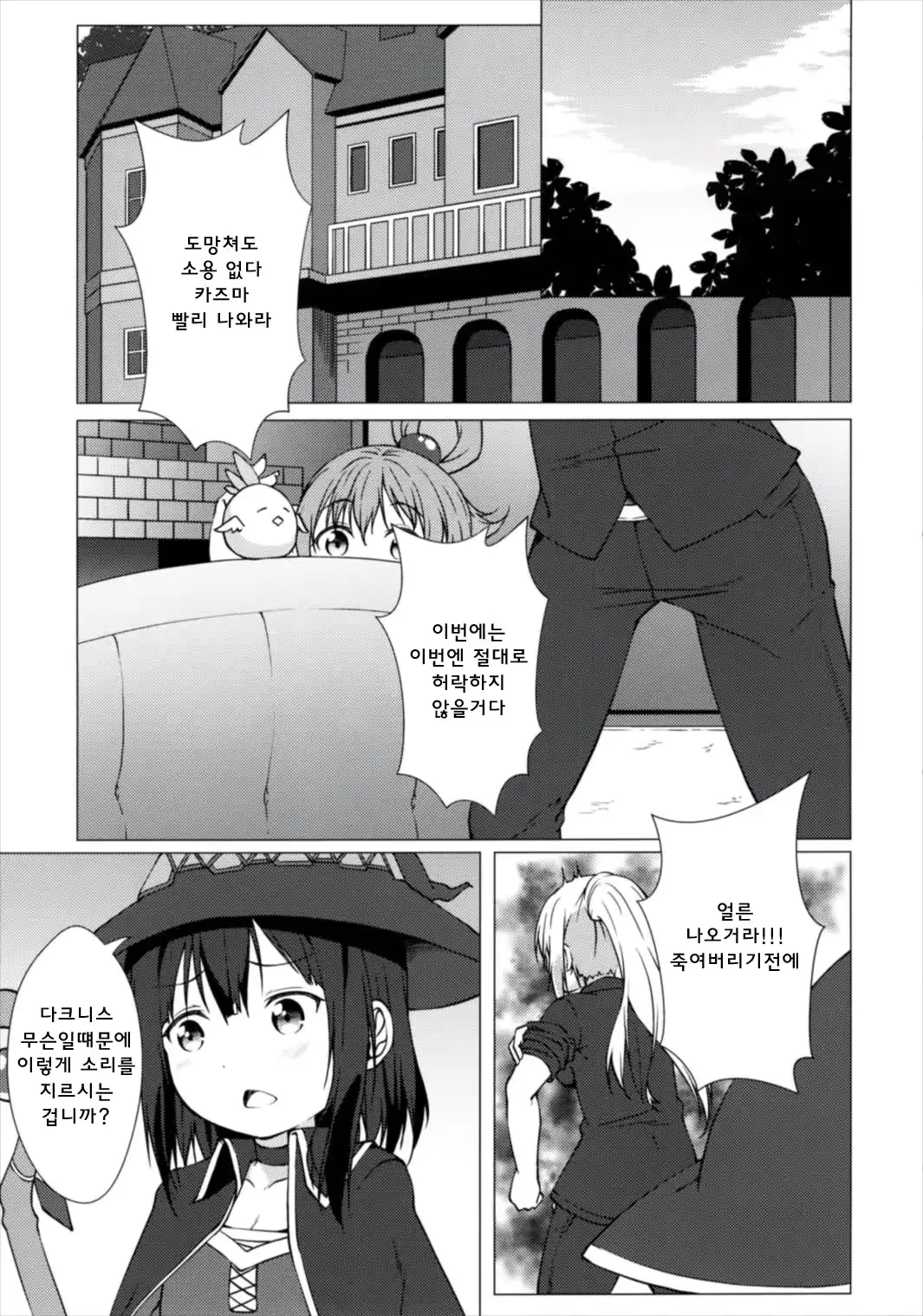 웹툰 이미지 4