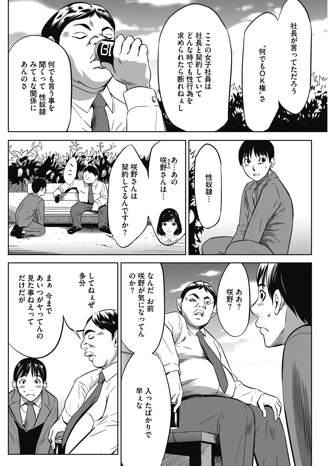 웹툰 이미지 216