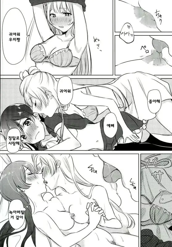 웹툰 이미지 20