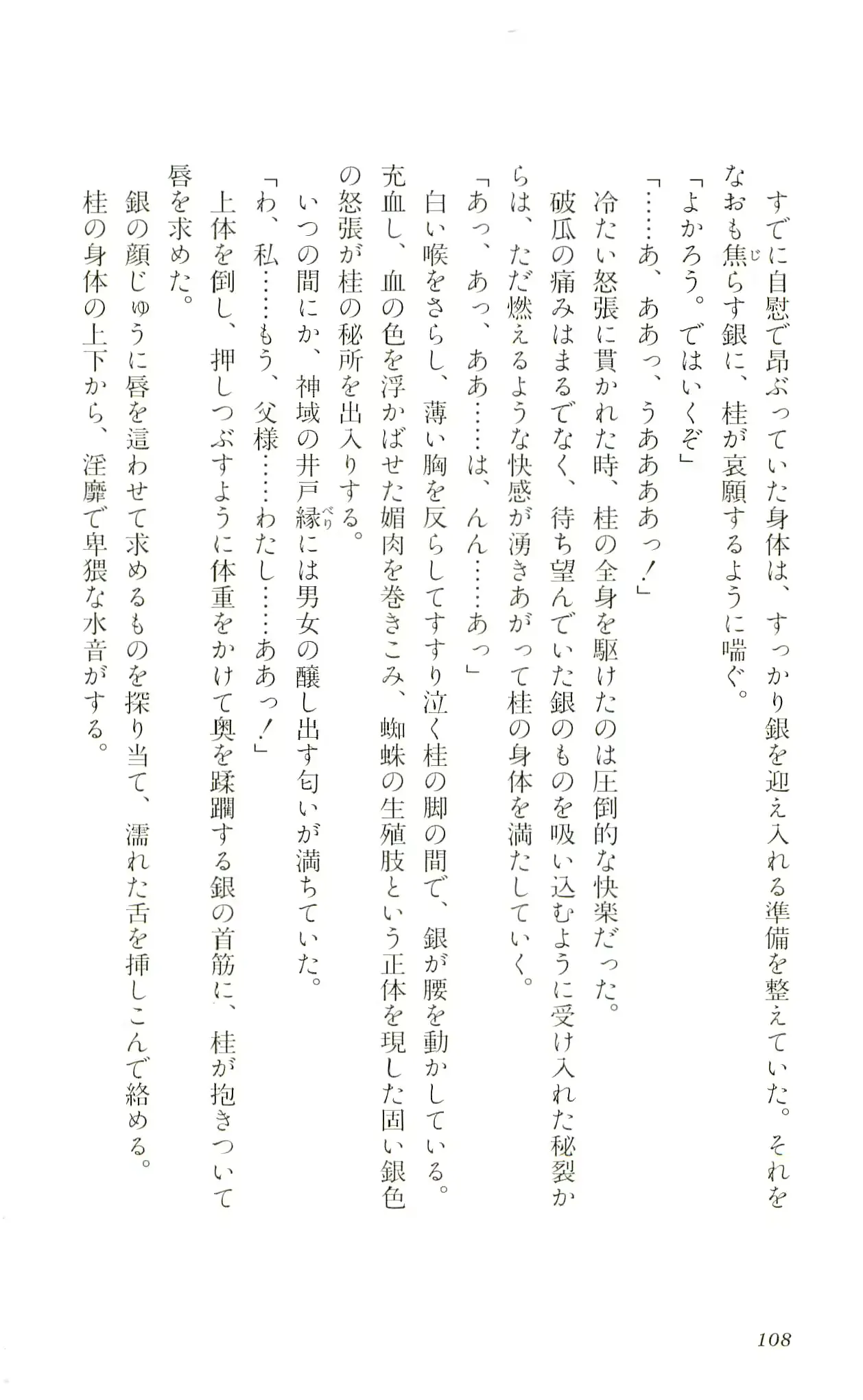 웹툰 이미지 110