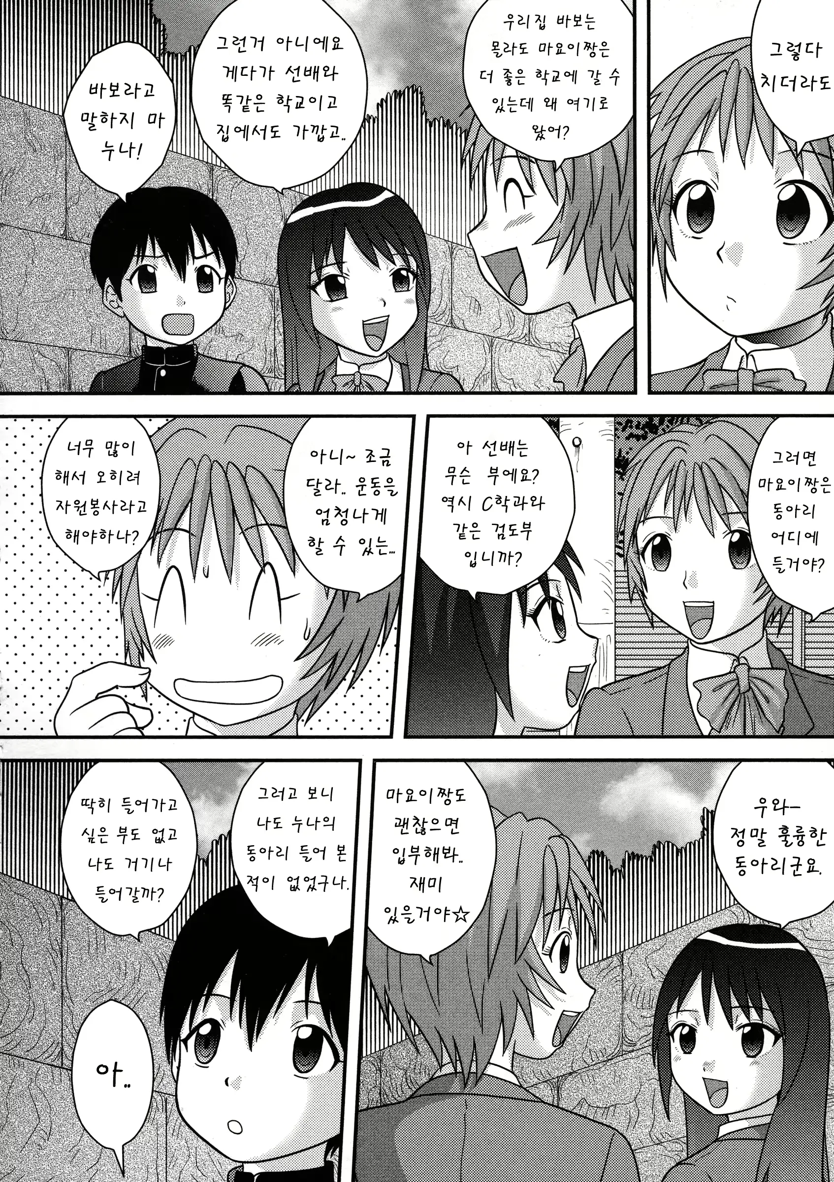 웹툰 이미지 167