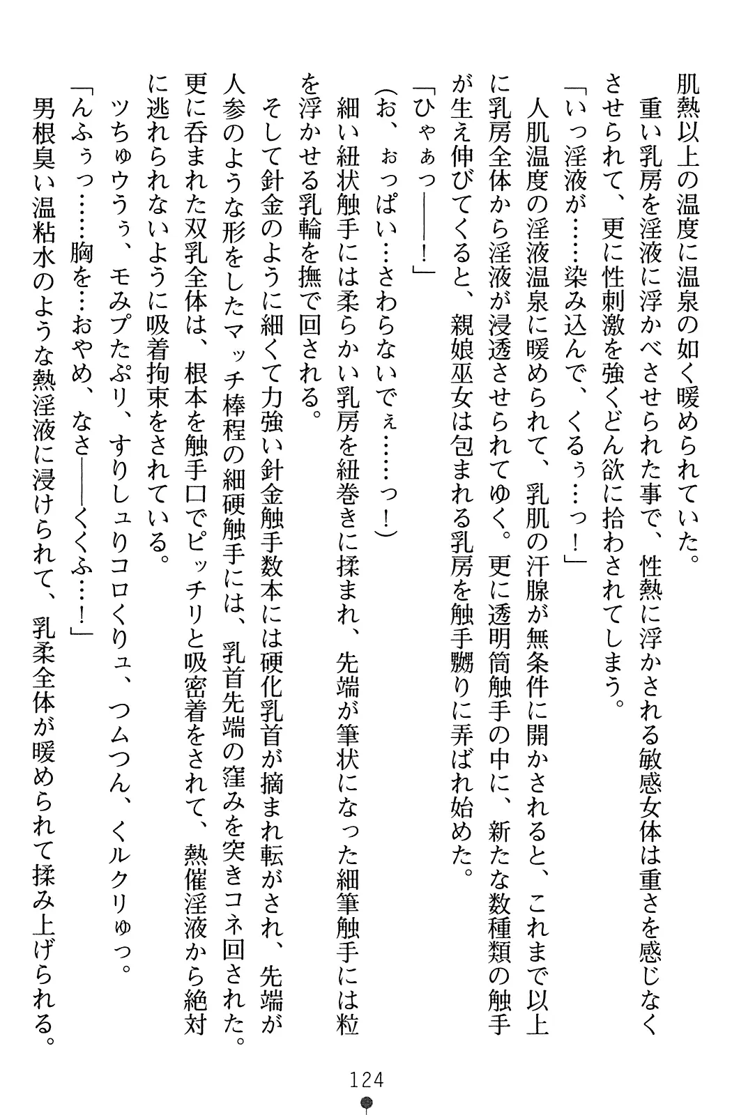 웹툰 이미지 140
