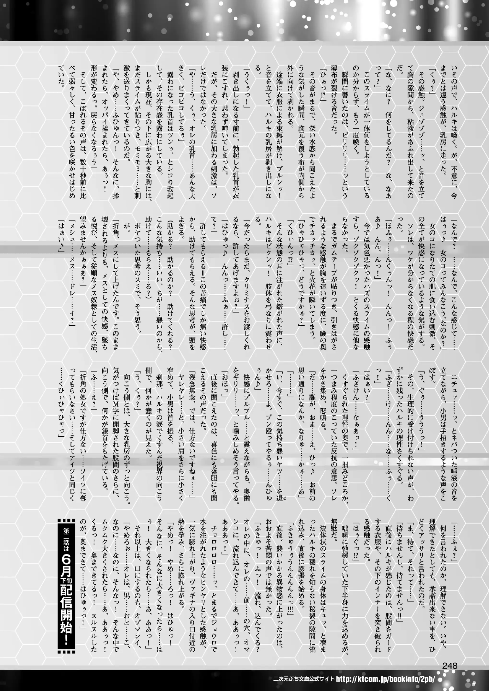 웹툰 이미지 246