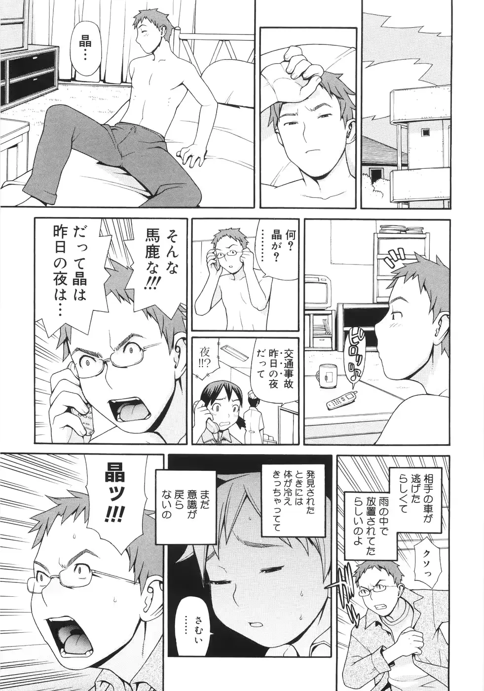 웹툰 이미지 23