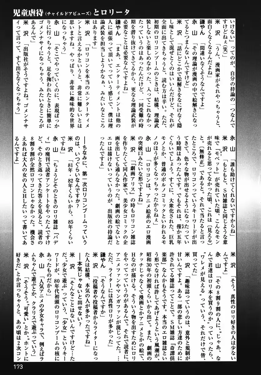 웹툰 이미지 172