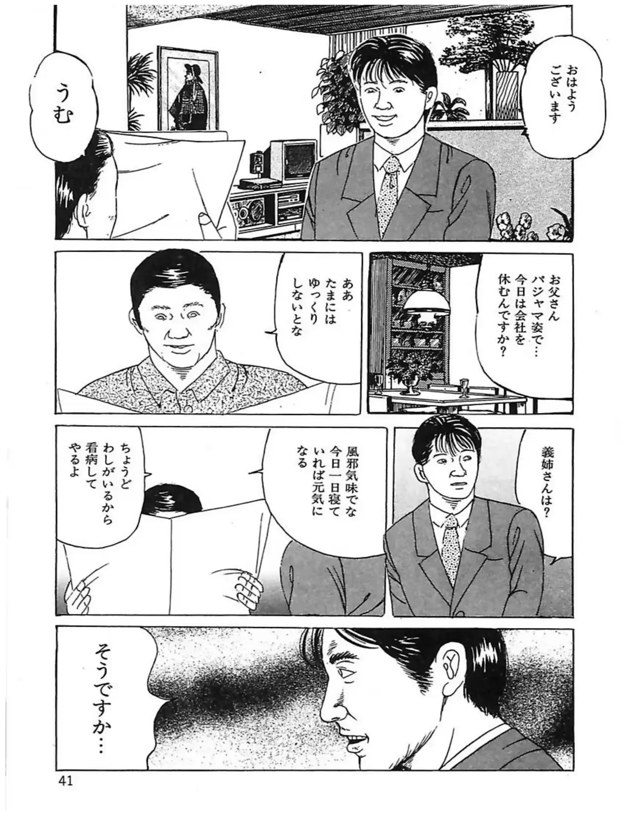 웹툰 이미지 43
