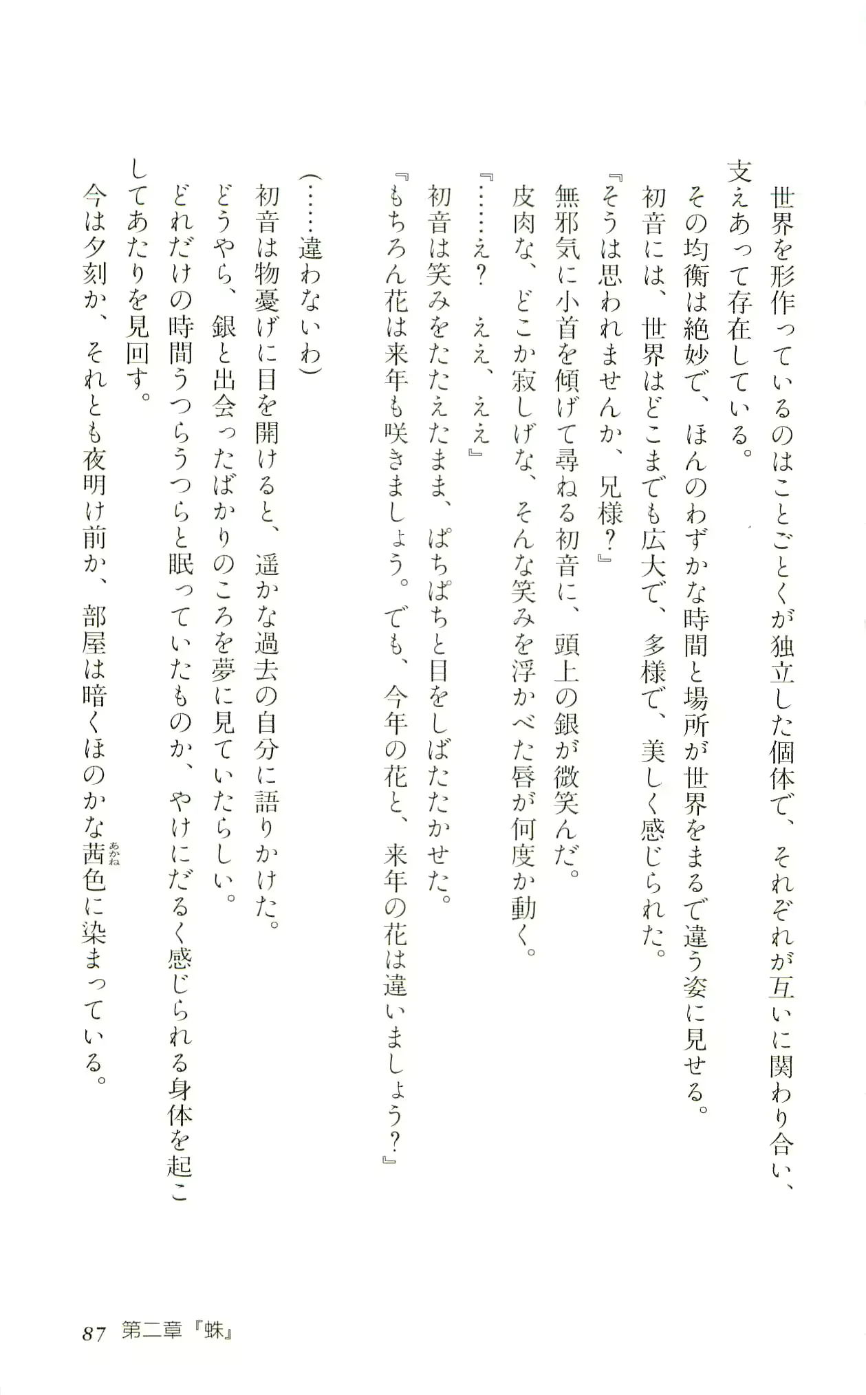 웹툰 이미지 89