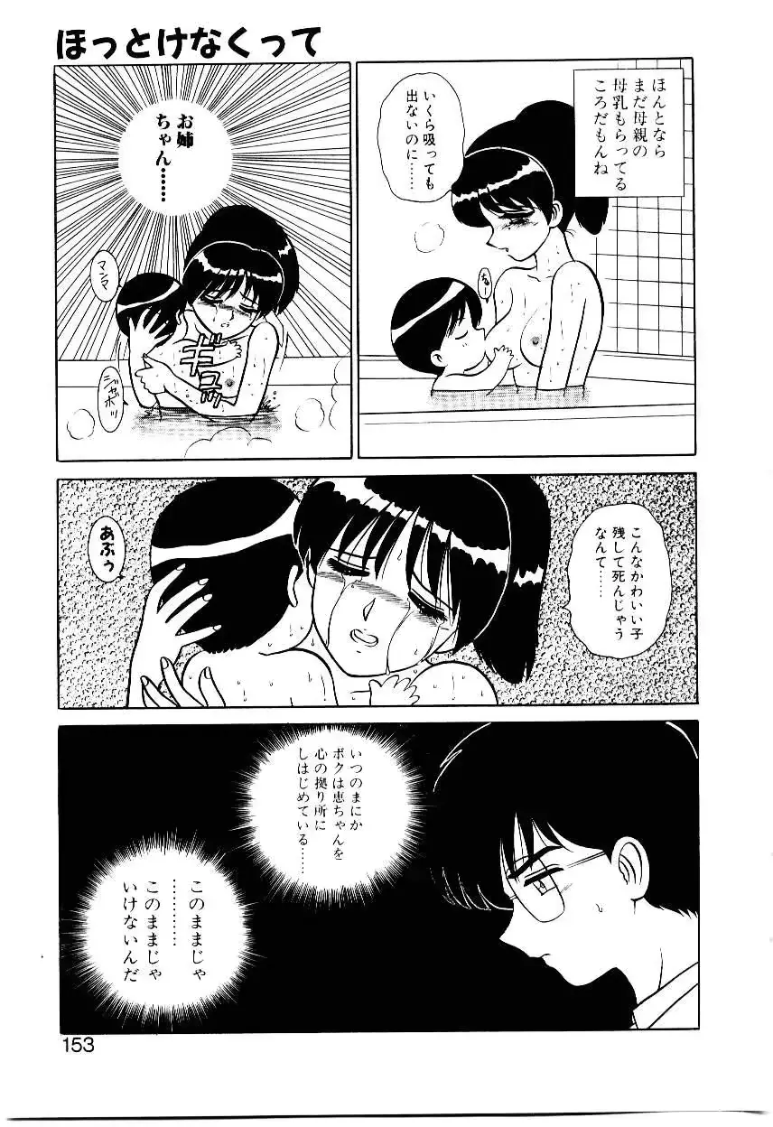 웹툰 이미지 153
