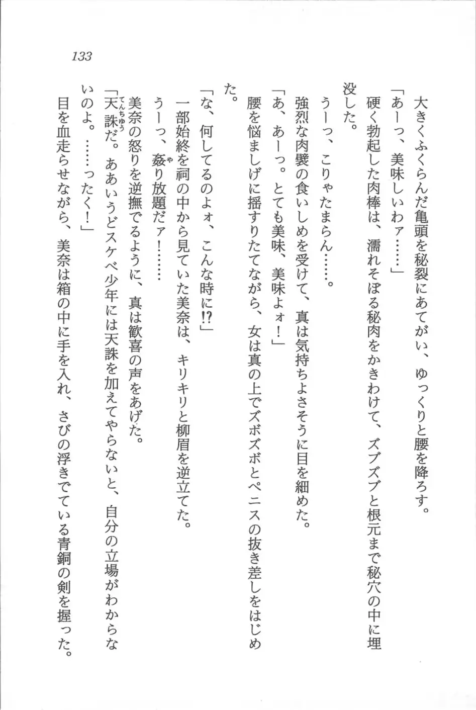 웹툰 이미지 133