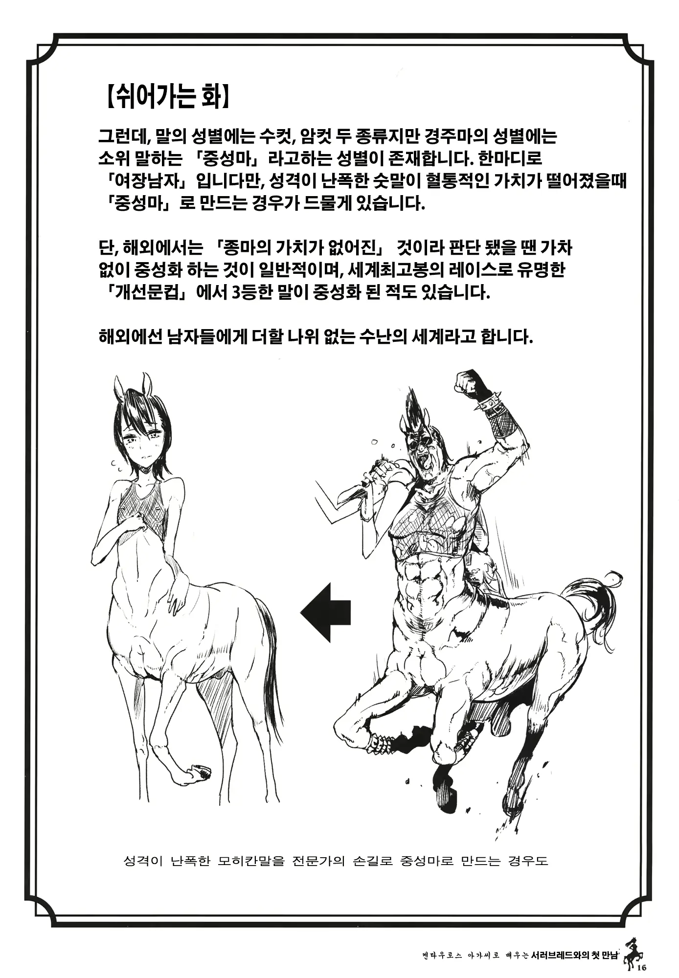 웹툰 이미지 14