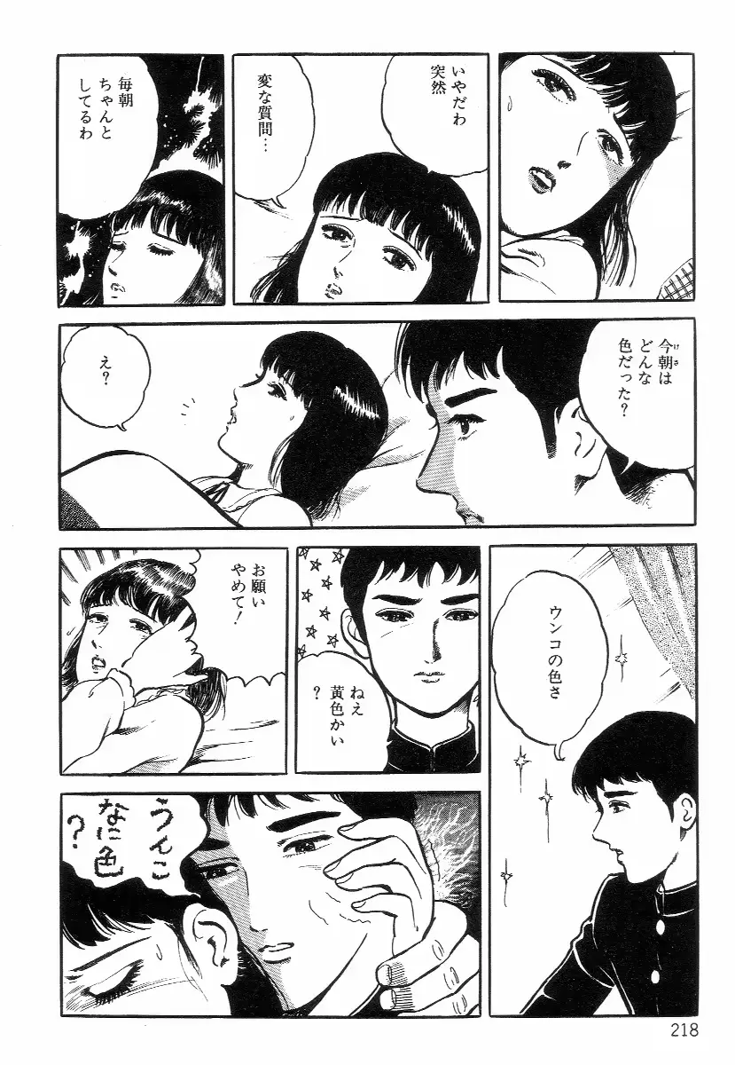 웹툰 이미지 225